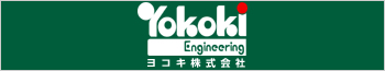 ヨコキ株式会社